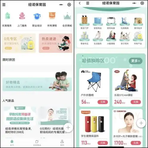 负债1亿事件背后的家长遭遇课时换商城积分不发货,想接手园区