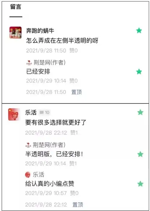 速领刷屏的渐变国庆头像,一键生成