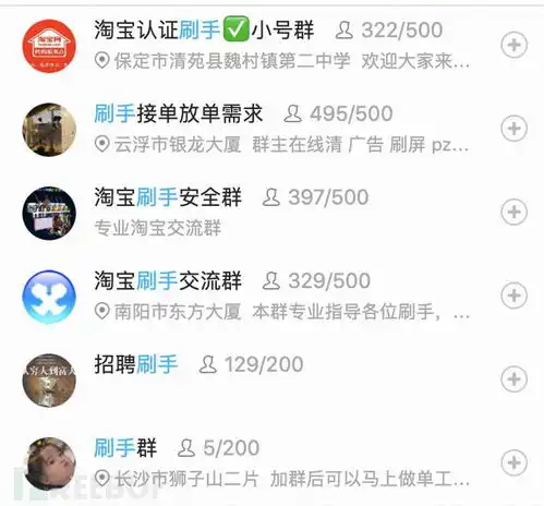 深度解析电商刷单产业链千万刷手暗潮涌动,平台攻防不断升级