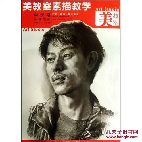中长期素描头像