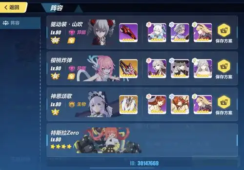 崩坏3终极区深渊月轮怎么打超弦空间克制天气月轮打法攻略