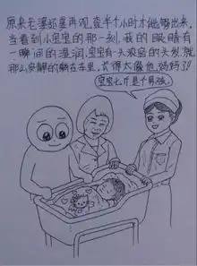 一个男人用漫画记录老婆从怀孕到生产的所有细节,超真实超感人丨超级学院