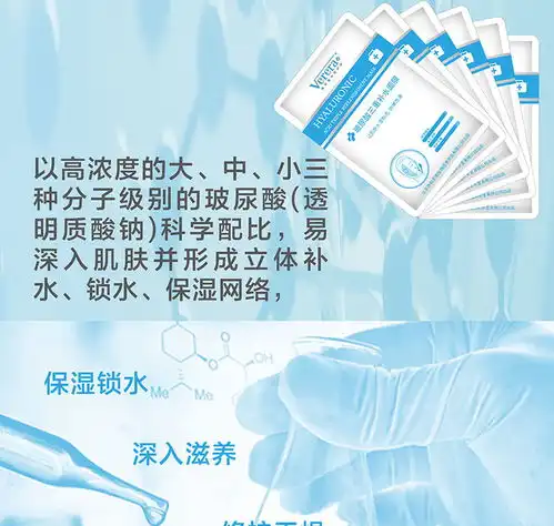 维芙雅北京协和天使新款玻尿酸三重补水面膜25ml10片补水储水锁水肌肤水润亮泽面膜男女通用