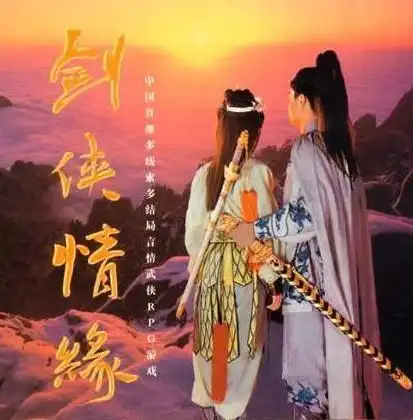 24年间变化巨大的国产游戏,一作比一作好评,它到底经历了什么