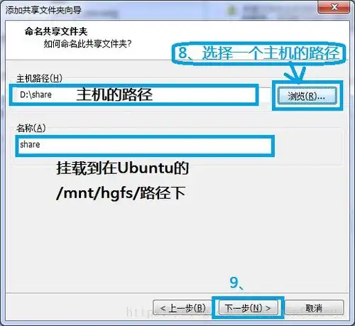 linux虚拟机与主机之间的文件传输三