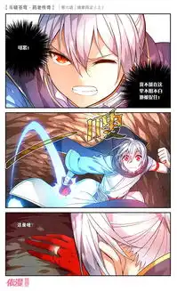 斗破苍穹药老传奇缉拿药尘上爱奇艺漫画