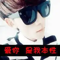 把爱变成恨的图片