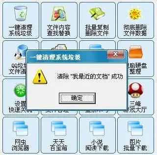 轻松一键实现电脑垃圾的清理