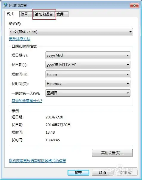 qq输入法纯净版如何设置为默认英文输入