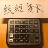 按计算器表情包微信头像图片大全