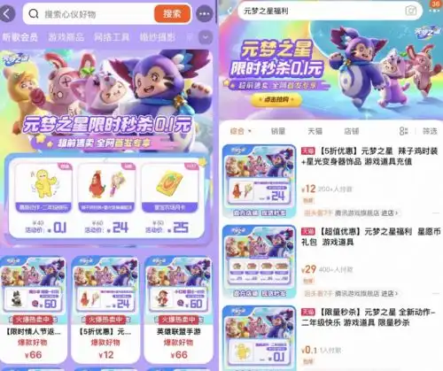 游戏充值上淘宝热门游戏元梦之星蛋仔派对等暑期轮番上新