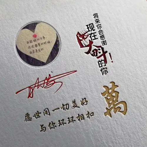 你应该换个微信头像了,高端精致艺术签名头像,送给留言的朋友