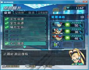 洛克人x8人物头像旁的百分数是什么意思