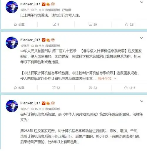 今天远程删除照片,明天还要替我下单天才黑客因拒绝为拼多多信息攻击被辞退