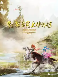 2018新光奖国际动漫大赛参赛作品展示十八