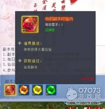 紫霞游戏古剑奇谭2仙侣副本介绍