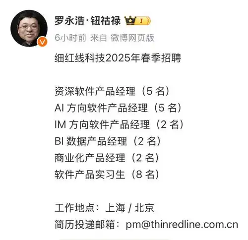 罗永浩的ai新战场,能否打破行业冥灯魔咒