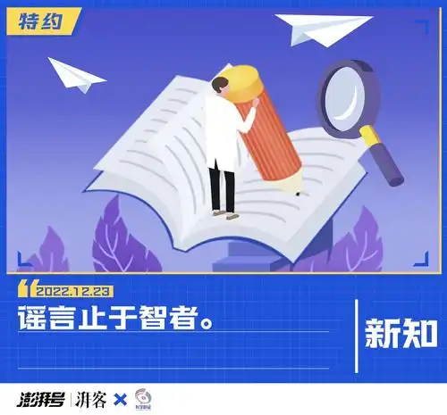 2022年度科学流言榜,你被第几条击中过