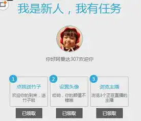 熊猫直播竹子应该怎么获得获得竹子的方法有哪些