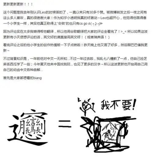 外国人眼里的汉字是怎样的