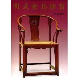 明式家具