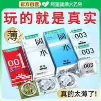 最新成人用品报价及图片大全什么值得买