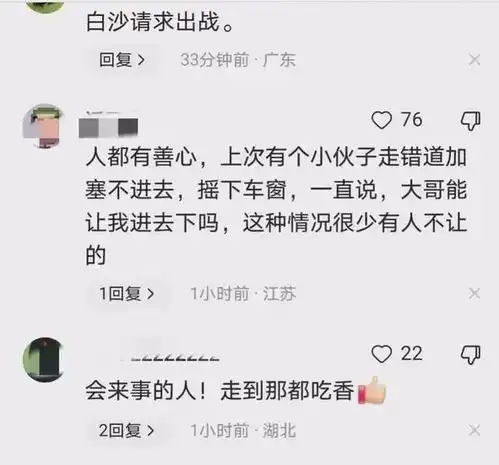 是个讲究人陕西男子用华子开路加塞,我差点笑死在评论区