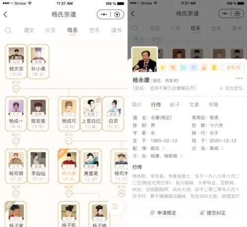 互联网家谱受到追捧,传统修谱方式面临淘汰数字家谱好用