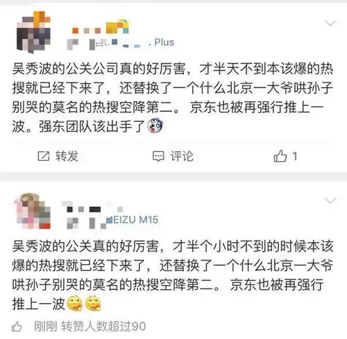 吴秀波中秋送瓜地下情被曝光当事人患抑郁症