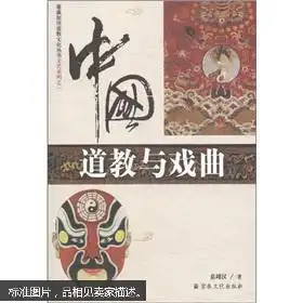 道家类北京紫云斋书店孔夫子旧书网