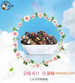 通化三头毛驴阿胶糕代理多少钱,通化三头毛驴阿胶糕代理多少钱生产厂家,通化三头毛驴阿胶糕代理多少钱价格