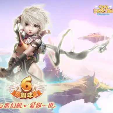 qq自由幻想