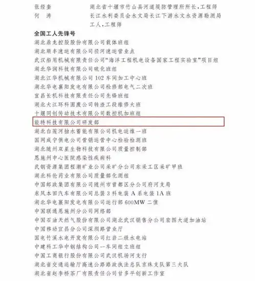 名单来了荆州这些个人和集体获全国表彰