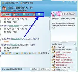 如何打开qq群公告栏的链接和复制公告栏文字