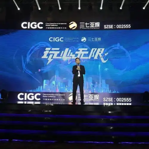 泛娱乐生态强势融合三七互娱全产品线震撼亮相