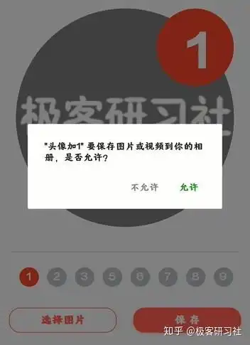无需下载任何软件,一键傻瓜式制作微信头像加v头像加1...多种个性化头像