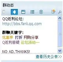 qq群公告彩字怎么弄