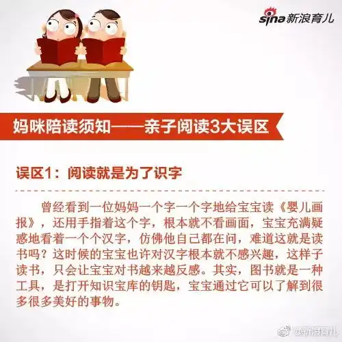 父母必读亲子阅读有讲究,这些地雷可别踩