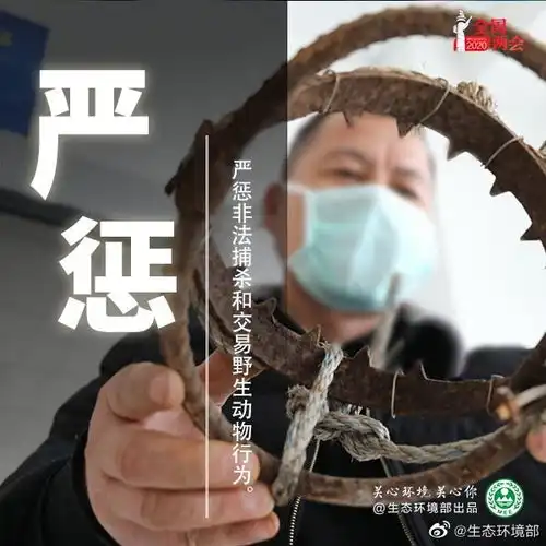 带你了解今年两会的环境问题