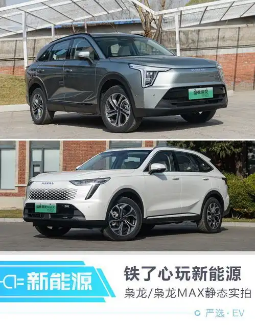 挥别昔日辉煌哈弗枭龙枭龙max入轨新能源赛道