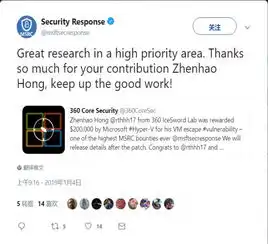 史上最高微软给360白帽黑客发137万年终奖