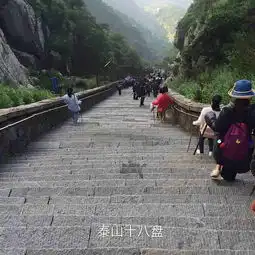 2019十八盘门票,泰山十八盘游玩攻略,十八盘游览攻略路线地址门票价格
