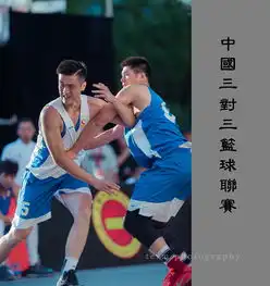 2018三对三中国篮球联赛成人男子组比赛