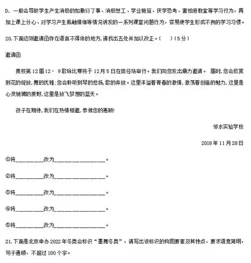 20232024江西省南城二中高三上语文期末阶段测试卷图片版