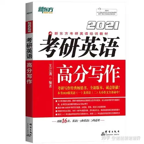 2022中医综合专硕考研初试复习经验分享