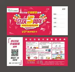 cdr3周年庆cdr格式3周年庆素材图片cdr3周年庆设计模板我图网
