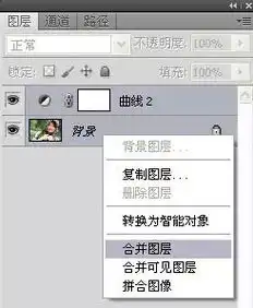 ps把人像照片调出糖水色