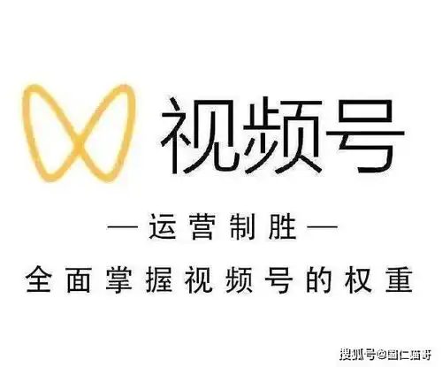 视频号是什么如何开通如何认证视频号个人认证详细攻略丨国仁网络资讯