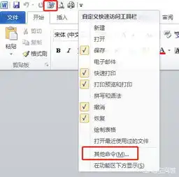 word中设置页边距