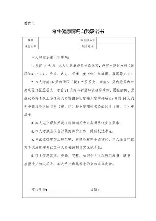 本土新增801017所学校全面停课两次核酸,河北重要考试发布最新防疫公告两地紧急寻人